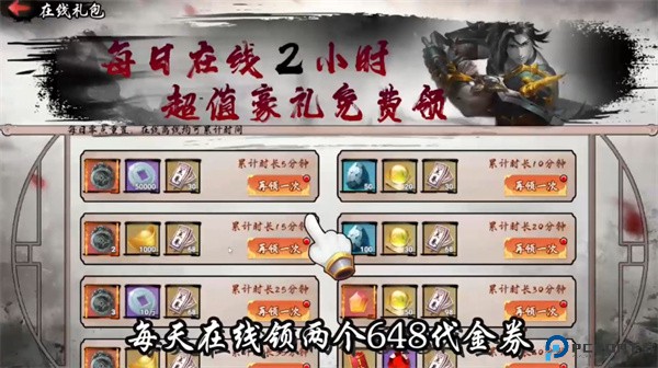 诸神国度手游