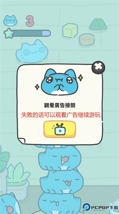 咖波叠叠乐
