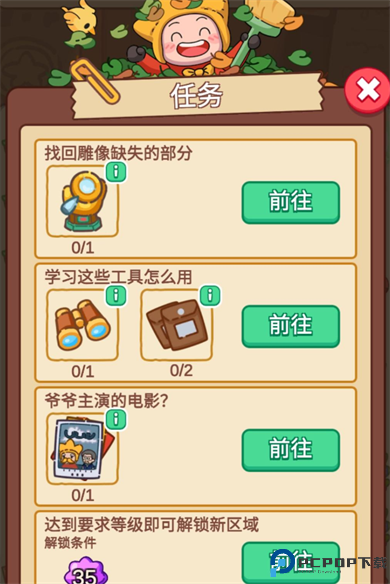 梦境侦探合成篇安卓版