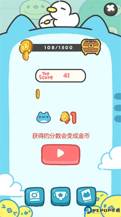 咖波叠叠乐