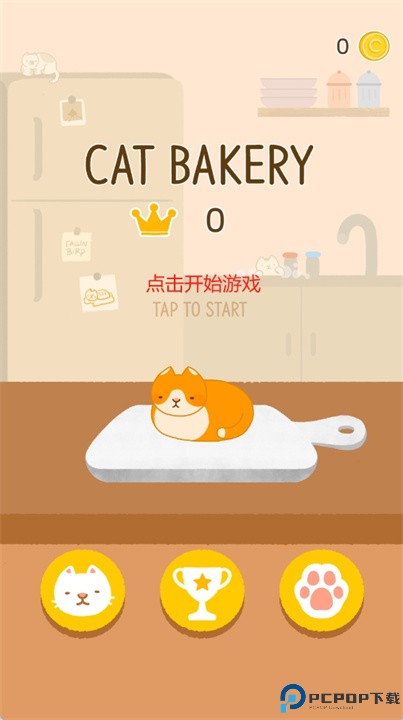猫咪面包店游戏
