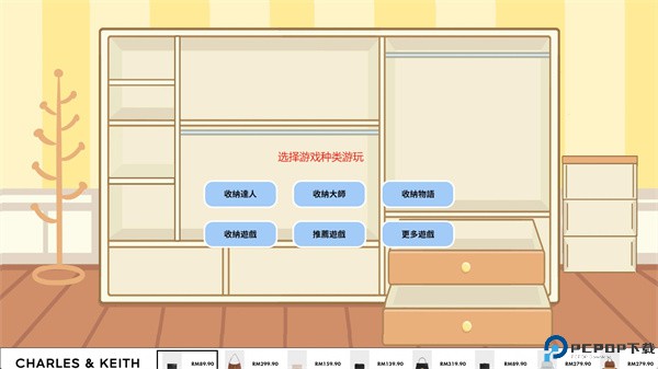 收纳达人收纳物语