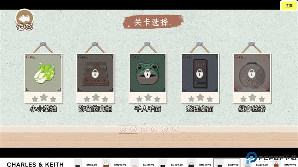 收纳达人收纳物语