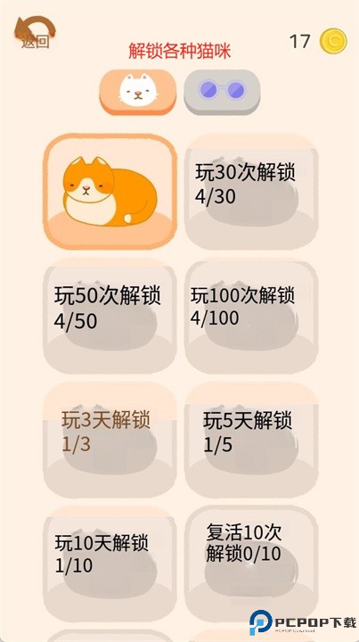 猫咪面包店游戏