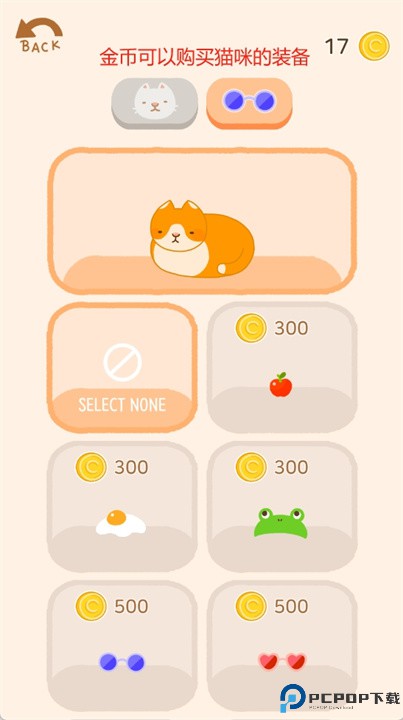 猫咪面包店游戏