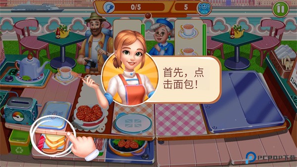 我的烹饪餐厅游戏