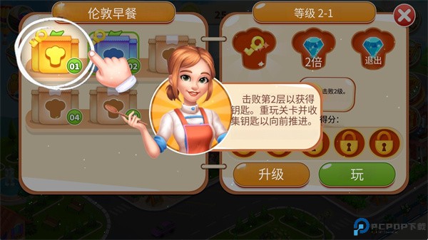 我的烹饪餐厅游戏