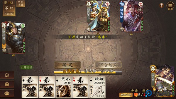 三国杀一将成名