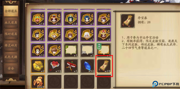 三国杀一将成名