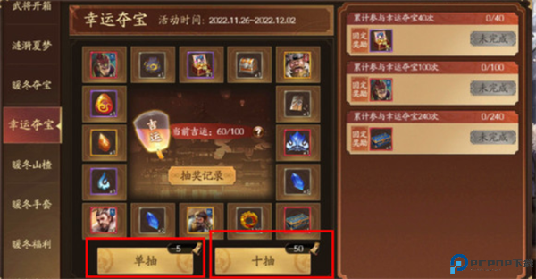 三国杀一将成名