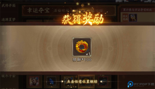 三国杀一将成名