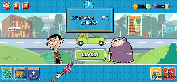 憨豆先生送快递游戏
