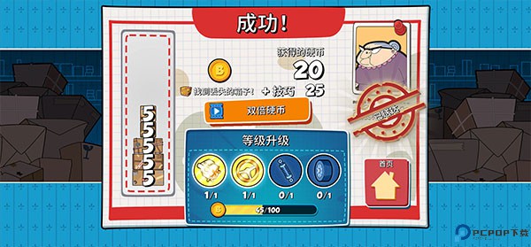 憨豆先生送快递游戏