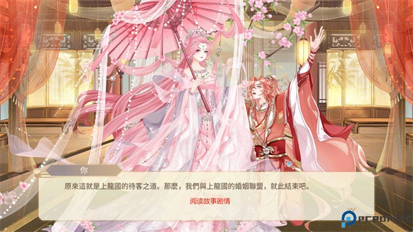 女皇的抉择安卓版