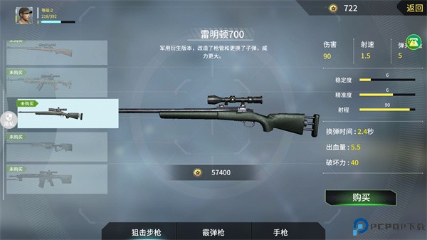 恐龙射击生存手游版