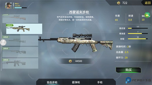 恐龙射击生存手游版