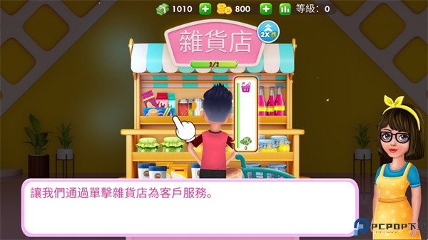 超市收银员游戏
