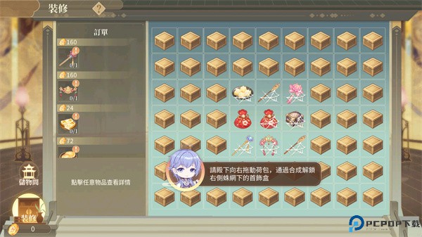 女皇的抉择安卓版