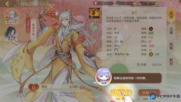 女皇的抉择安卓版