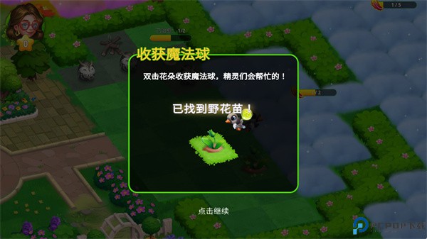 秘密花园魔法重生安卓版