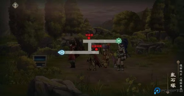 幻想三国志天元异事录