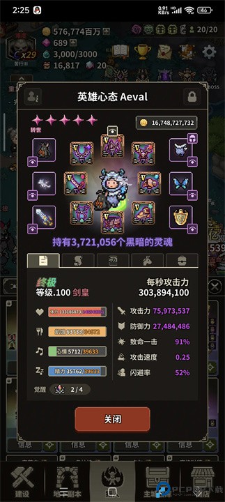 猎魔村物语手游