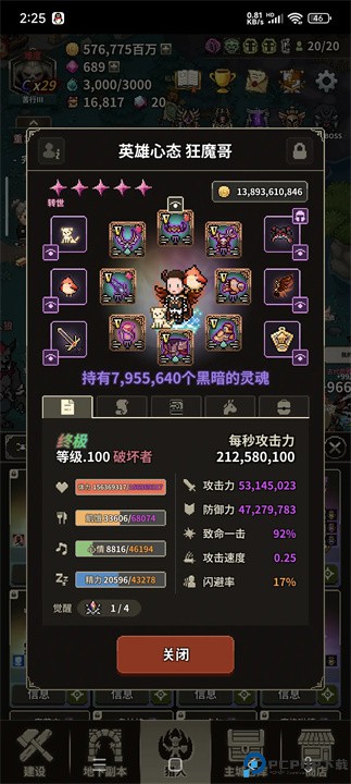 猎魔村物语手游