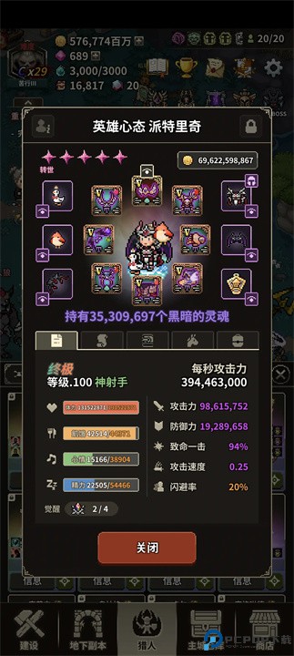 猎魔村物语手游