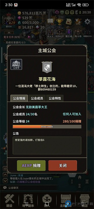 猎魔村物语手游