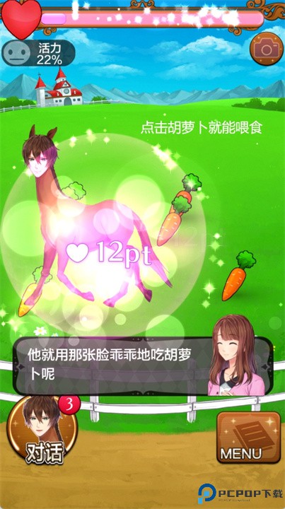 马之王子殿下中文版
