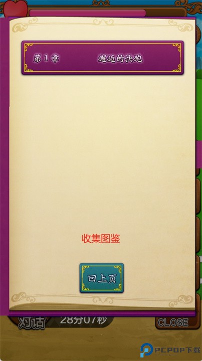 马之王子殿下中文版