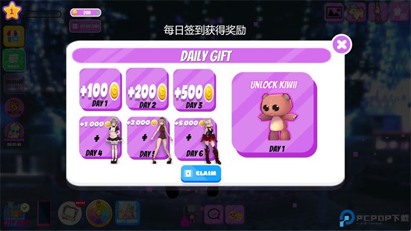 生活偶像装扮3D手游