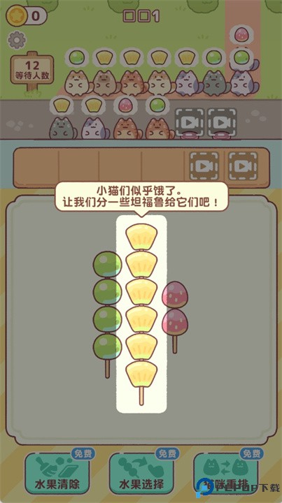 猫咪与糖果果手游
