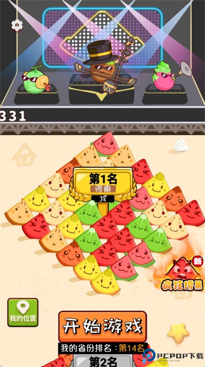 水果拼盘大冒险游戏