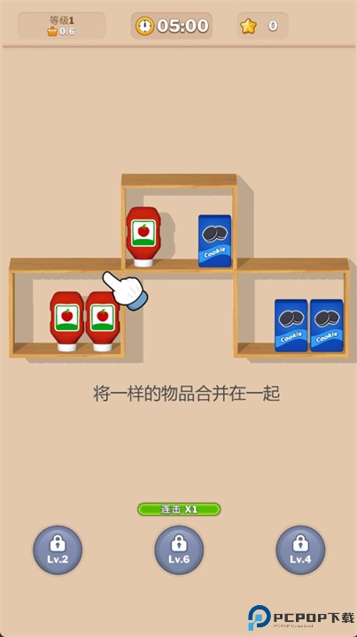 货柜分类整理游戏