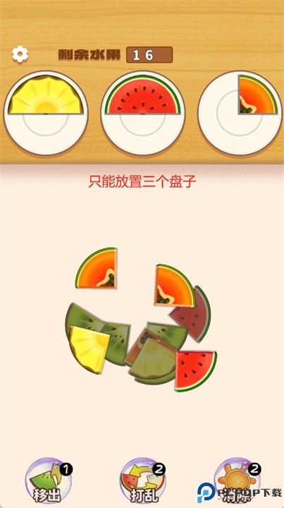 水果拼盘大冒险游戏