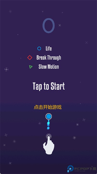 光滑球挑战手游
