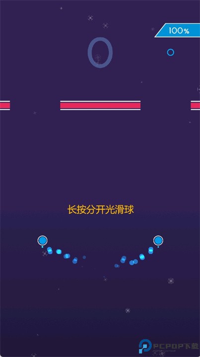 光滑球挑战手游