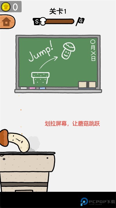 跳跃吧蘑菇君安卓版