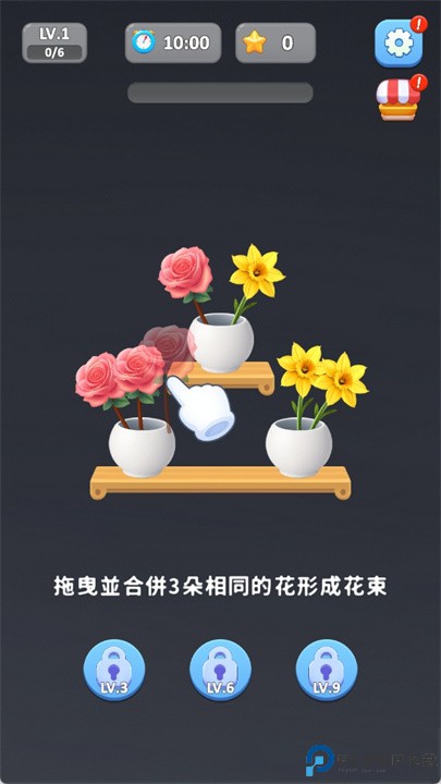 花分类手游
