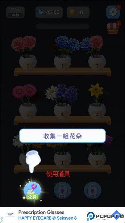 花分类手游