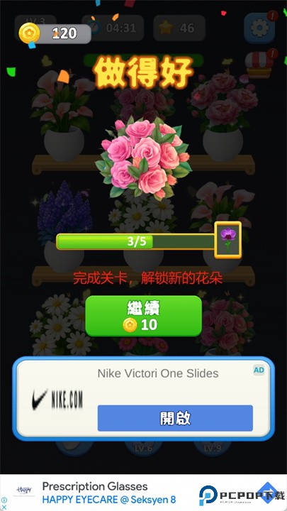 花分类手游