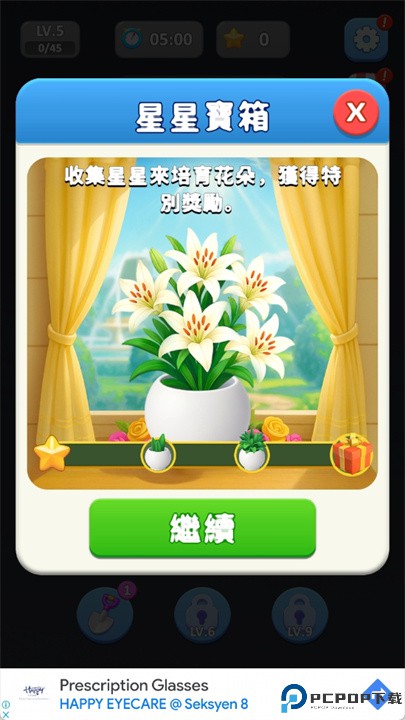 花分类手游