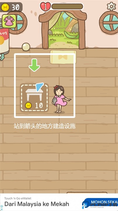 打工少女游戏