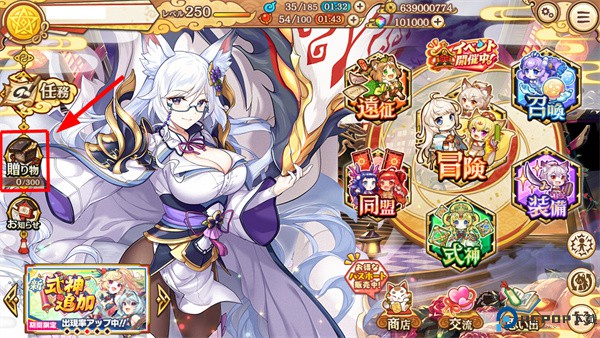 妖怪大乱斗手游