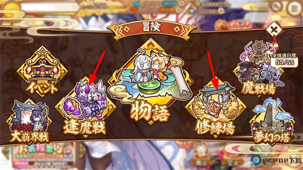 妖怪大乱斗手游