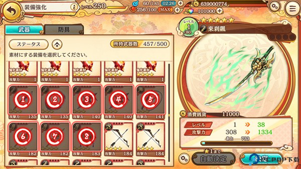 妖怪大乱斗手游