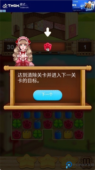 公主之家手游