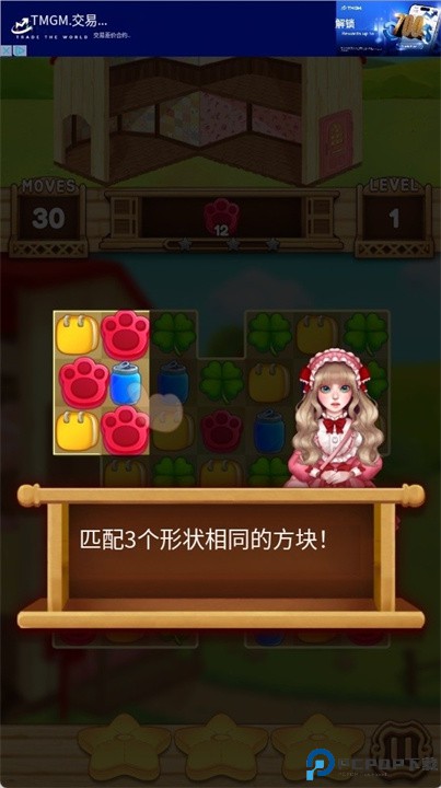 公主之家手游
