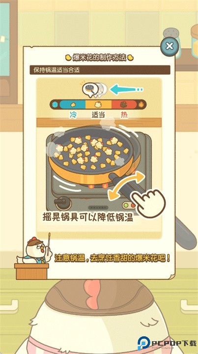 小鸡的爆米花店